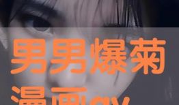 动漫gv,探寻动漫GV的奇幻世界